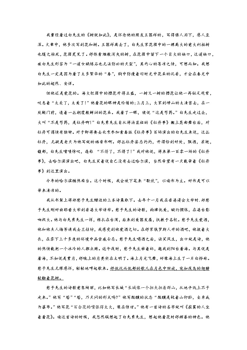 考点14 散文之语言特色类鉴赏（讲义+题组训练）-2022年高考语文二轮复习讲练测（新高考）03