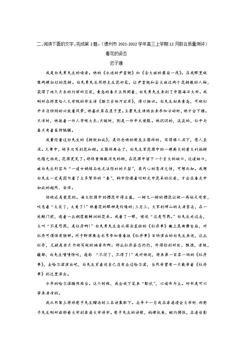 考点14 散文之语言特色类鉴赏（讲义+题组训练）-2022年高考语文二轮复习讲练测（新高考）03
