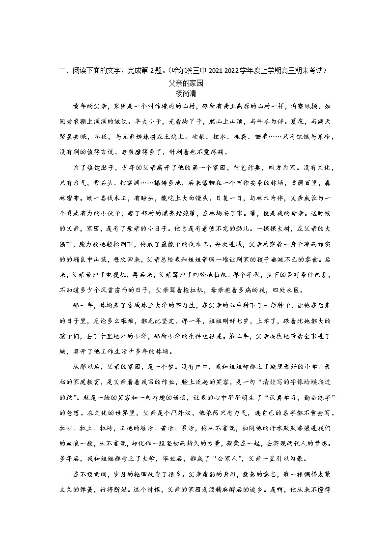 考点15 散文之文本探究类鉴赏（讲义+题组训练）-2022年高考语文二轮复习讲练测（新高考）03