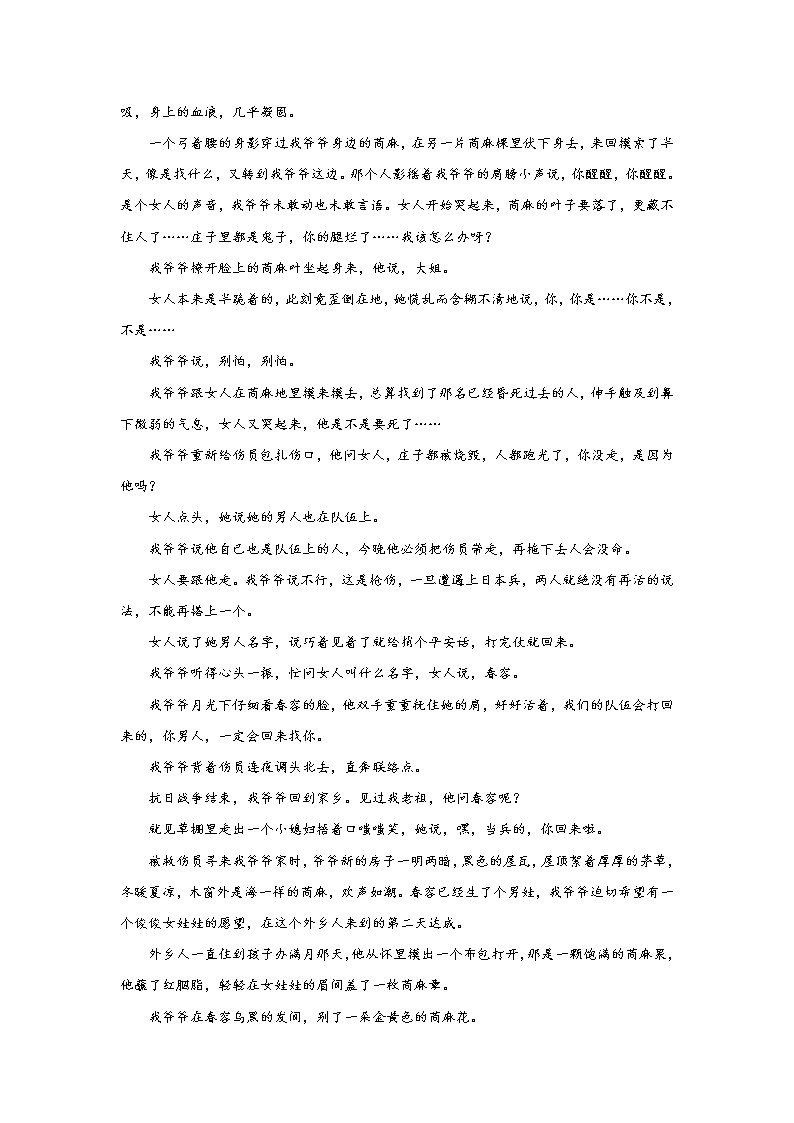 考点16 小说之环境描写类鉴赏（讲义+题组训练）-2022年高考语文二轮复习讲练测（新高考）02