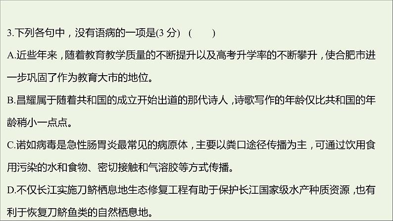 部编版高中语文必修上册课时过程性评价二立在地球边上放号红烛峨日朵雪峰之侧致云雀课件05