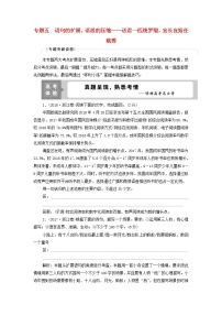 浙江专用高考语文二轮复习专题五语句的扩展语段的压缩__送君一匹绫罗缎宜长宜短任裁剪学案