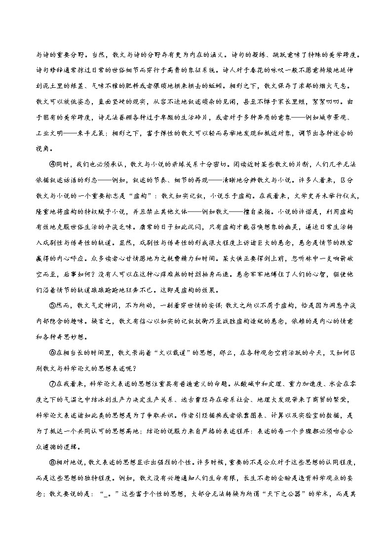 2022年高考语文上学期第一次月考模拟评估卷（上海专用）（五）03