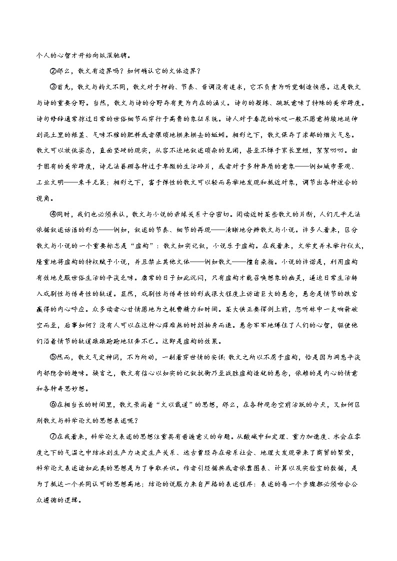 2022年高考语文上学期第一次月考模拟评估卷（上海专用）（五）02