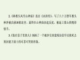 部编版高中语文必修下册第6单元观察与批判文学阅读与写作课件