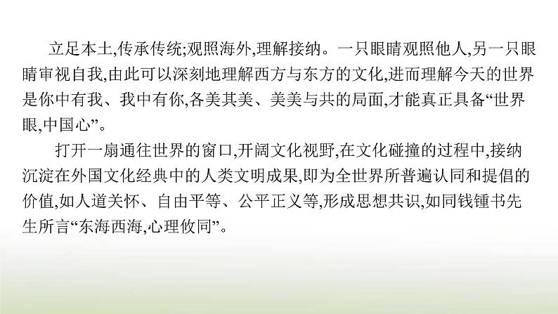 部编版高中语文选择性必修中册第四单元12玩偶之家节选课件03