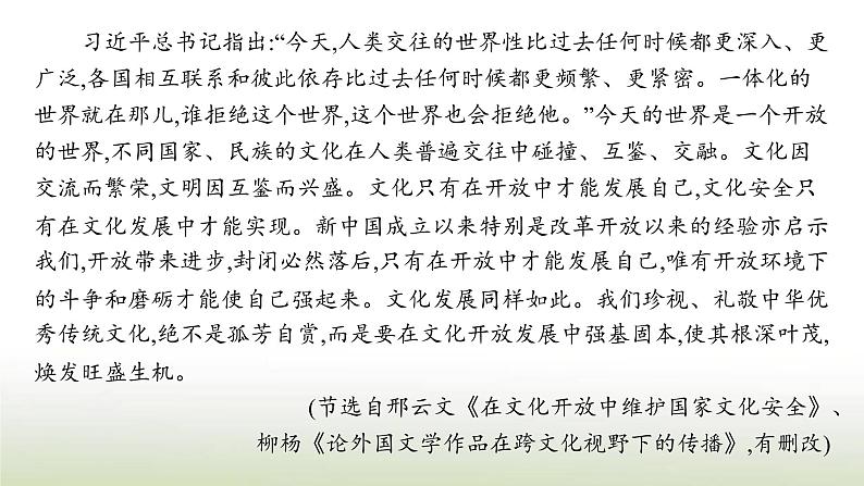 部编版高中语文选择性必修中册第四单元12玩偶之家节选课件06