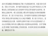 部編版高中語文選擇性必修中冊(cè)古詩(shī)詞誦讀課件