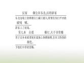 部編版高中語文選擇性必修中冊(cè)古詩(shī)詞誦讀課件