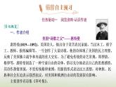 部编版高中语文选择性必修中册第四单元第13课篇目三自己之歌节选课件