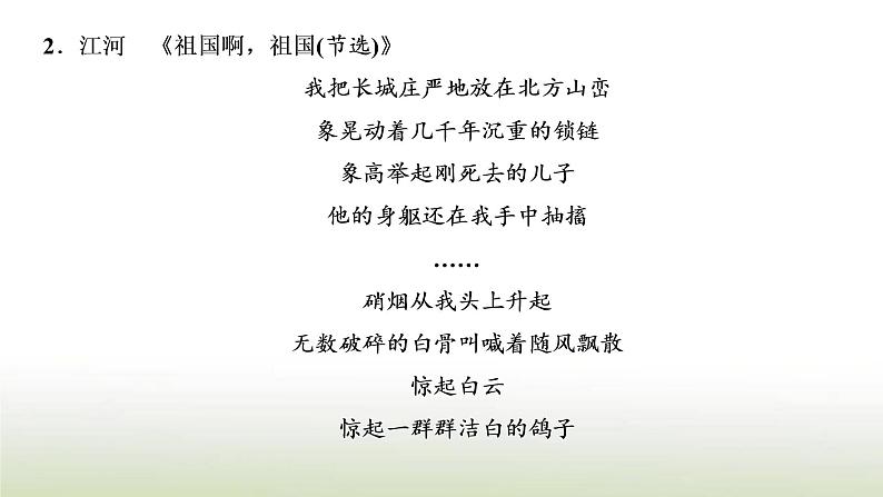 部编版高中语文选择性必修中册第四单元单元任务落实课件第8页