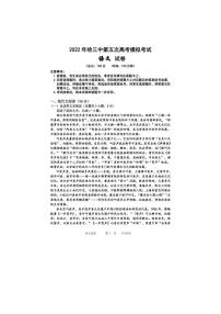 2022届黑龙江省哈尔滨市第三中学校高考第五次模拟考试语文试卷