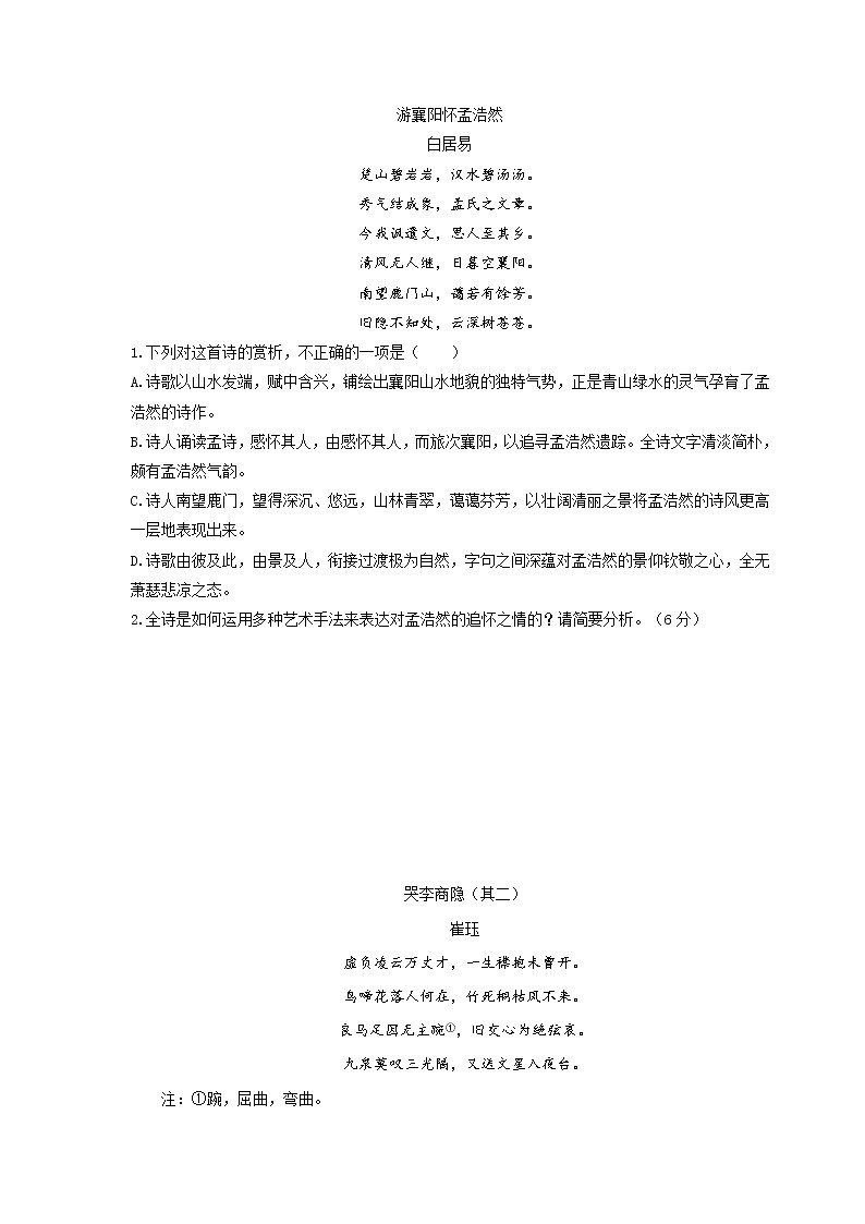 主题02 悼亡、酬赠诗（练习及讲评）-2022年高考语文古代诗歌鉴赏“技巧+题材”分类讲评及综合训练01