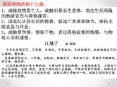 主题02 悼亡、酬赠诗（练习及讲评）-2022年高考语文古代诗歌鉴赏“技巧+题材”分类讲评及综合训练