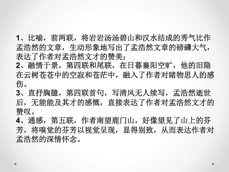 主题02 悼亡、酬赠诗（练习及讲评）-2022年高考语文古代诗歌鉴赏“技巧+题材”分类讲评及综合训练04