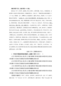 专题15  霍去病（选自《汉书》，新高考）-2022年高考语文文言文阅读人物专题宝鉴