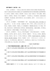 专题04  唐太宗李世民1（选自《贞观政要》新高考）-2022年高考语文文言文阅读人物专题宝鉴