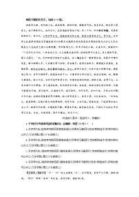 专题04  祖逖（选自《 晋书》，新高考）-2022年高考语文文言文阅读人物专题宝鉴