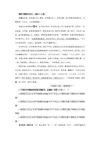 专题11  张良 2（选自《史记》，新高考）-2022年高考语文文言文阅读人物专题宝鉴