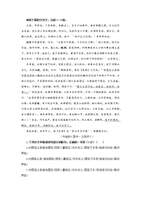 专题06  王恭（选自《 晋书》，新高考）-2022年高考语文文言文阅读人物专题宝鉴