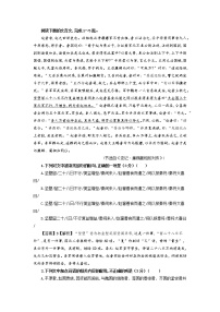 专题09  赵奢（选自《史记》，新高考）-2022年高考语文文言文阅读人物专题宝鉴