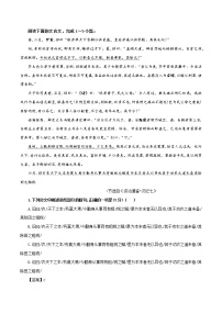 专题28  汉文帝2（选自《资治通鉴·汉纪七》，新高考）-2022年高考语文文言文阅读人物专题宝鉴