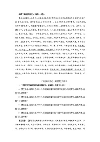 专题03  贾谊（选自《史记》，新高考）-2022年高考语文文言文阅读人物专题宝鉴