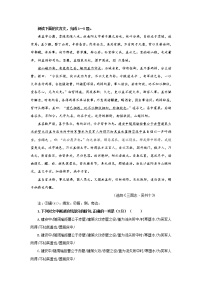 专题06  黄盖（选自《三国志·吴书》，新高考）-2022年高考语文文言文阅读人物专题宝鉴