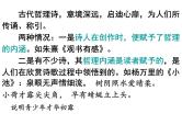 主题09 哲理诗-2022年高考语文古代诗歌鉴赏“技巧+题材”分类讲评及综合训练