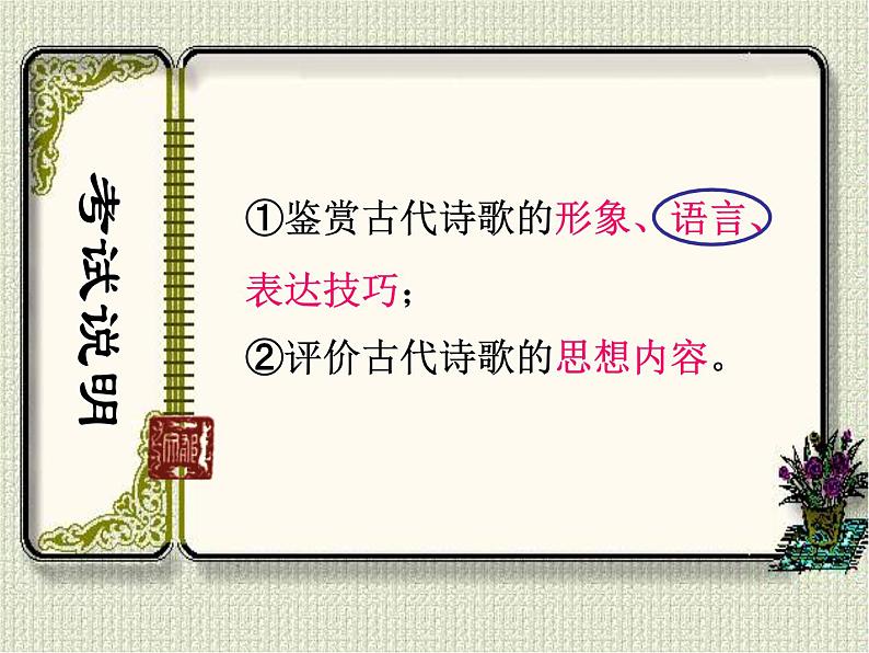 专题02 鉴赏诗歌的语言之题型及答题方法-2022年高考语文古代诗歌鉴赏“技巧+题材”分类讲评及综合训练第5页