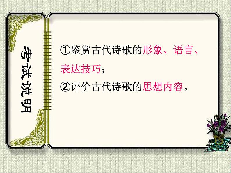 专题02 鉴赏诗歌的语言之语言风格-2022年高考语文古代诗歌鉴赏“技巧+题材”分类讲评及综合训练第4页