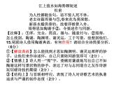 专题03 鉴赏诗歌的篇章结构【练习及讲评】-2022年高考语文古代诗歌鉴赏“技巧+题材”分类讲评及综合训练