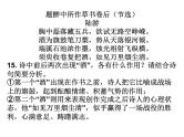 专题03 鉴赏诗歌的篇章结构【练习及讲评】-2022年高考语文古代诗歌鉴赏“技巧+题材”分类讲评及综合训练