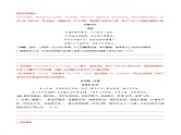 专题04 鉴赏诗歌的艺术手法之比较鉴赏强化训练-2022年高考语文古代诗歌鉴赏“技巧+题材”分类讲评及综合训练