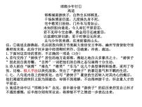 专题05 诗歌鉴赏之评价观点题【巩固练+讲评】-2022年高考语文古代诗歌鉴赏“技巧+题材”分类讲评及综合训练