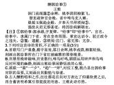 专题05 诗歌鉴赏之评价观点题【巩固练+讲评】-2022年高考语文古代诗歌鉴赏“技巧+题材”分类讲评及综合训练