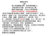 专题05 诗歌鉴赏之评价观点题【巩固练+讲评】-2022年高考语文古代诗歌鉴赏“技巧+题材”分类讲评及综合训练