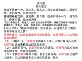 专题05 诗歌鉴赏之评价观点题【基础题+讲评】-2022年高考语文古代诗歌鉴赏“技巧+题材”分类讲评及综合训练