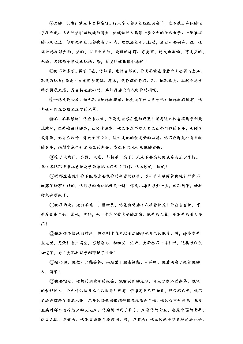 专题11小说阅读+古代诗歌+文言文阅读+综合语用－2022年高考语文一轮复习新题型组合练02