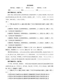 专题07   文言断句专练（5）-2022年高考语文一轮复习之文言文阅读断句宝鉴