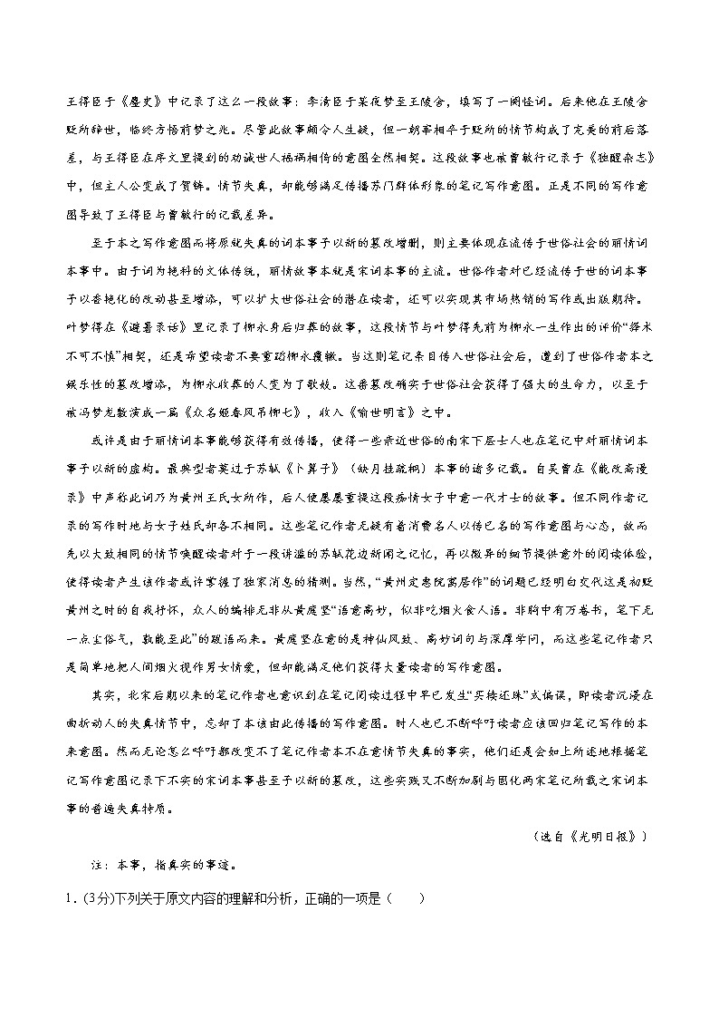 必刷卷01-2022年高考语文考前信息必刷卷（全国乙卷地区专用）02