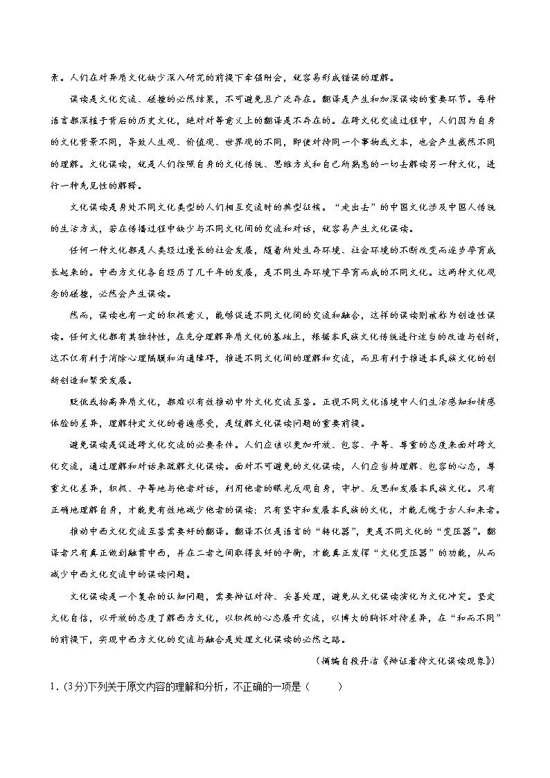 必刷卷02-2022年高考语文考前信息必刷卷（全国乙卷地区专用）02