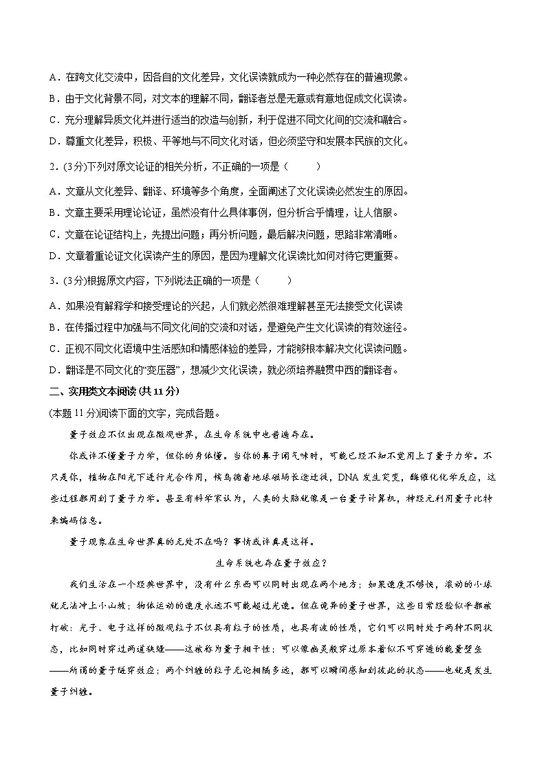 必刷卷02-2022年高考语文考前信息必刷卷（全国乙卷地区专用）03