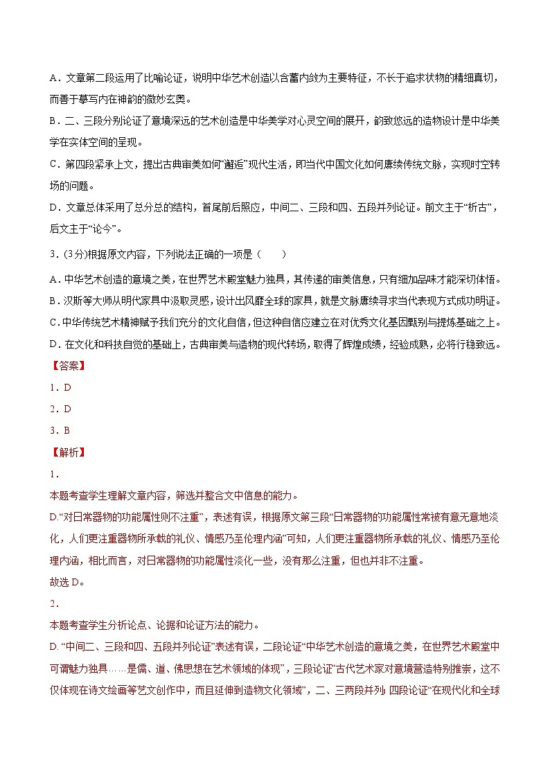 必刷卷05-2022年高考语文考前信息必刷卷（全国乙卷地区专用）03