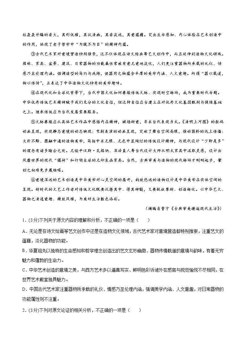必刷卷05-2022年高考语文考前信息必刷卷（全国乙卷地区专用）02