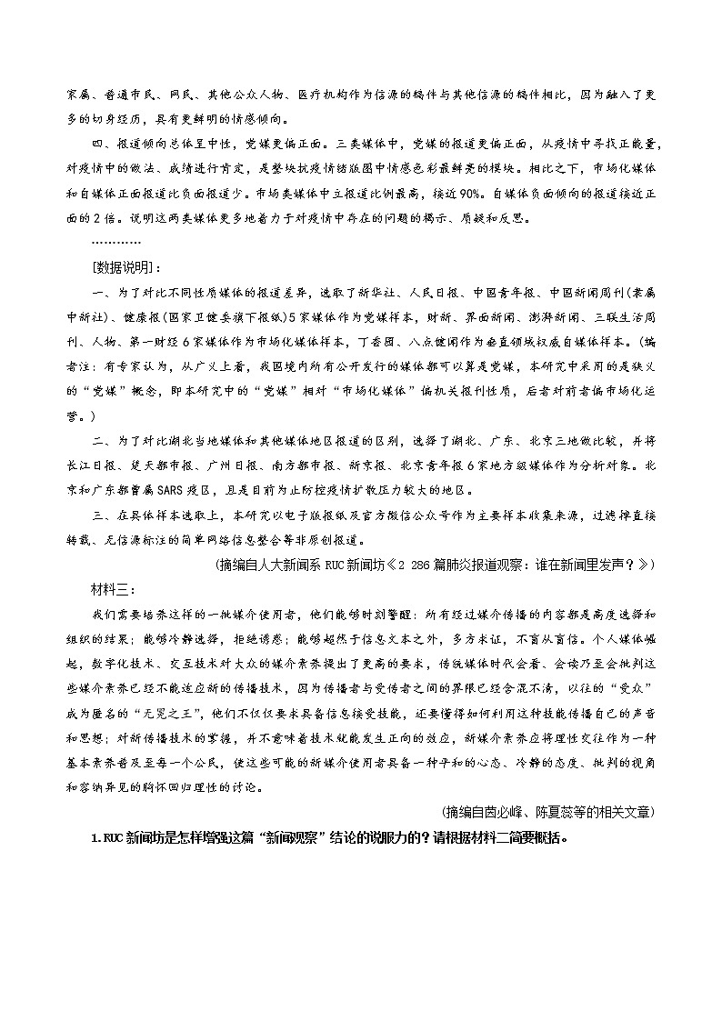 考点06 探究文本问题，提出个人见解-2022年高考语文论述类文本考点解读+对点训练03
