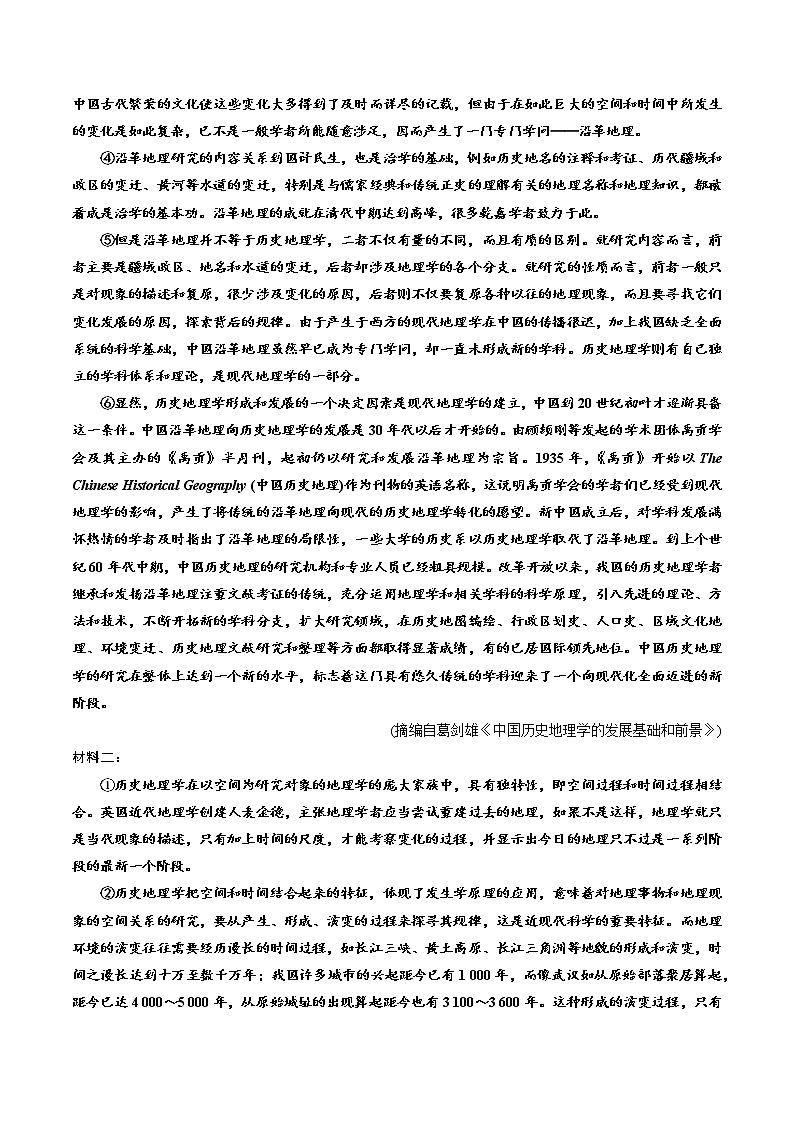 论述类文本阅读5 主观题（下定义+评价观点）-2022年高考语文论述类文本阅读专项讲练第2页
