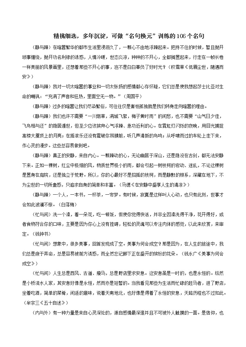 专题45  「劳模精神」名言+素材+时评-2022年高考语文满分作文时新素材例文精选第1页