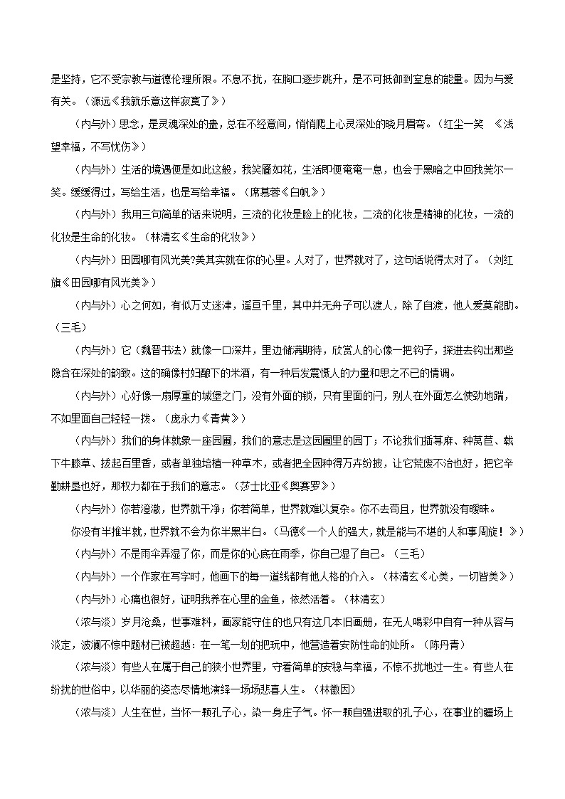 专题45  「劳模精神」名言+素材+时评-2022年高考语文满分作文时新素材例文精选第2页