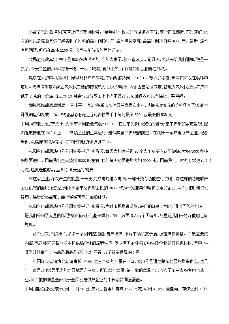 专题73  《新闻周刊》文字版+视频-2022年高考语文满分作文时新素材例文精选03